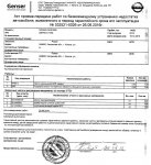 акт.jpg